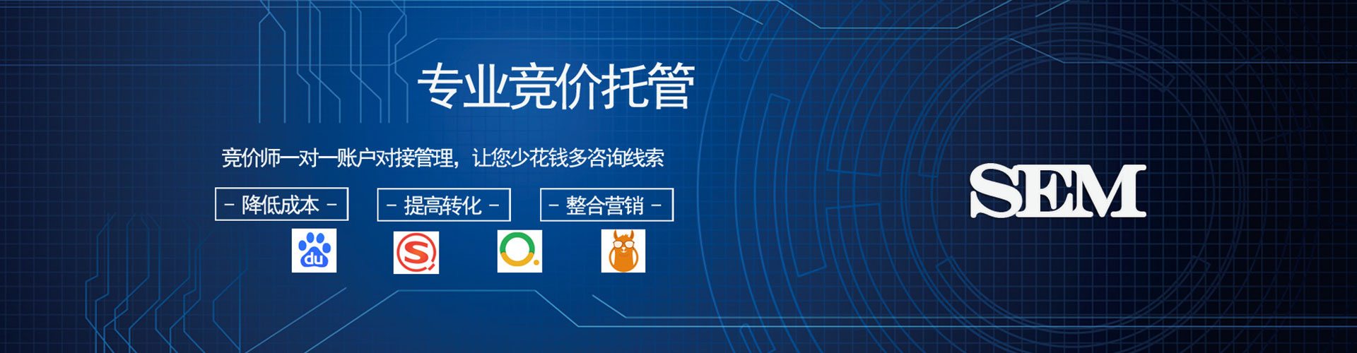 朔州sem代运营